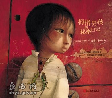 ��Ĵָ�к��������ռǡ�